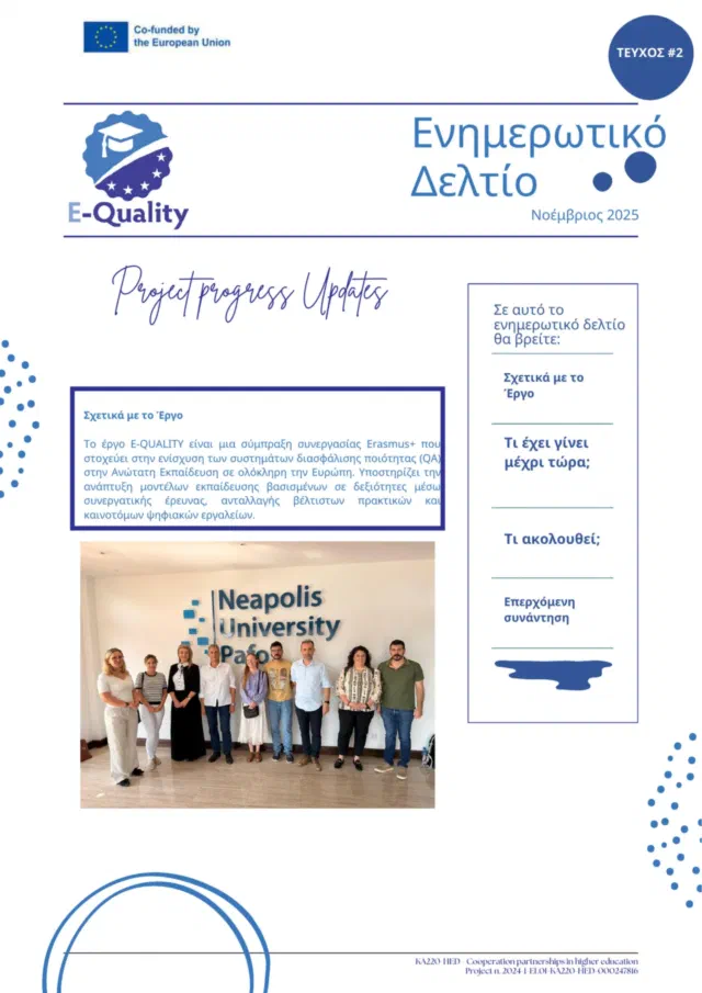 2ο Ενημερωτικό Δελτίο